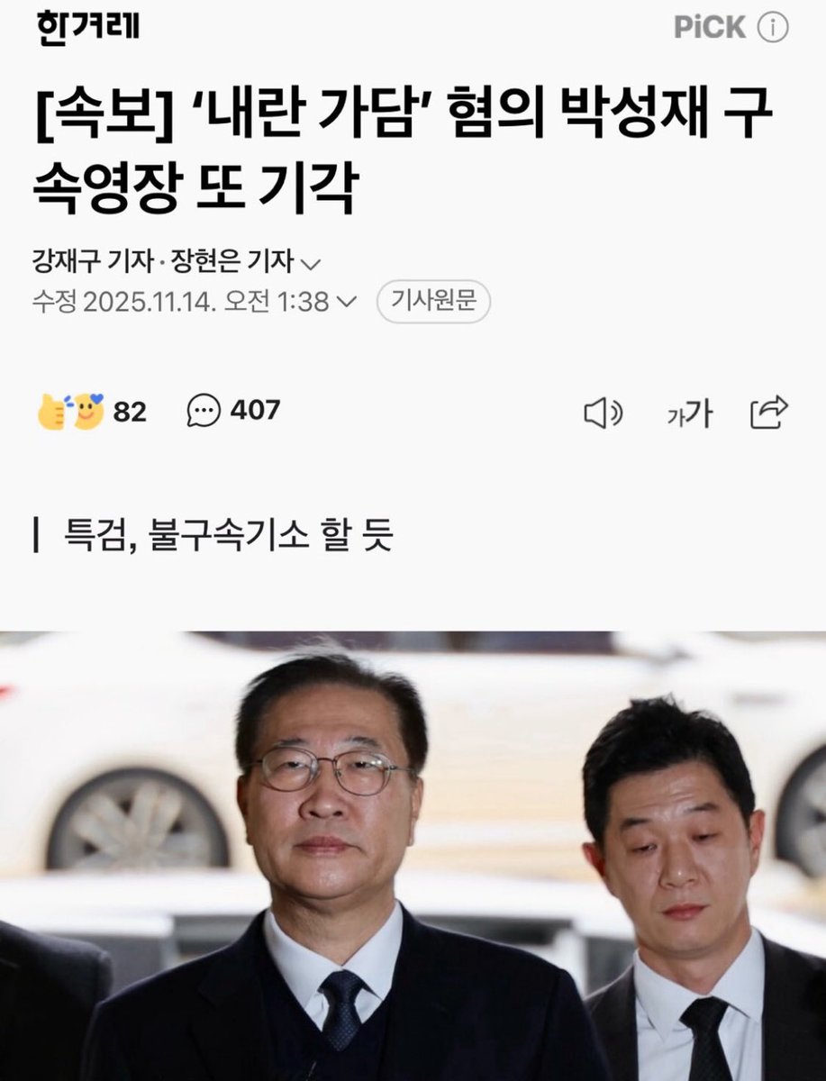 내란이 아닌데 내란이라고
빡빡 우기니…ㅉ
구속되신분들 모두 석방해야지~