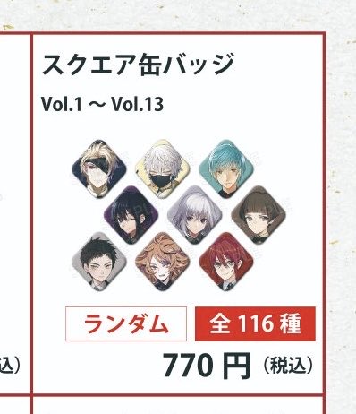 譲渡/買取]刀剣乱舞 大本丸博 2025 大阪 ミニ出張版 スクエア缶バッジ