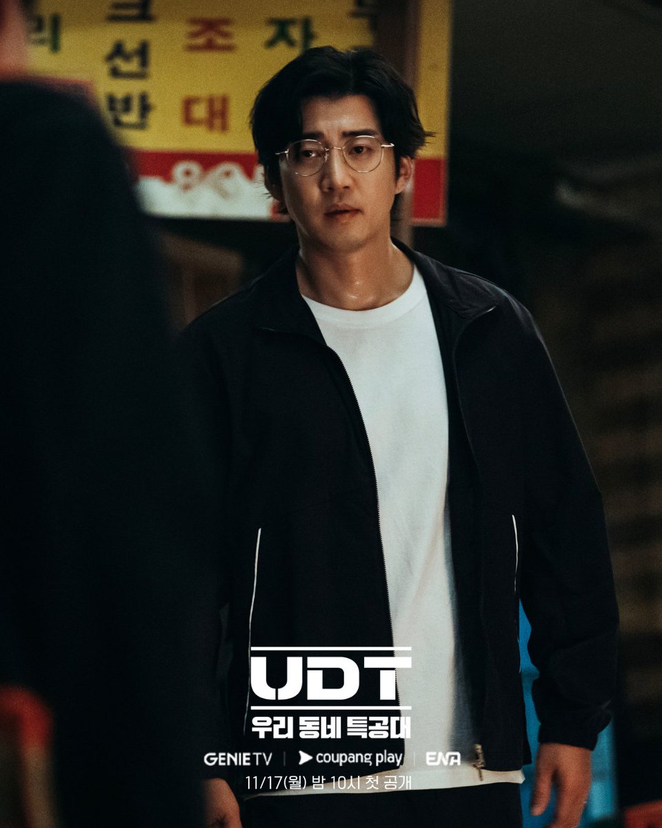 UDT 프로모션 이미지