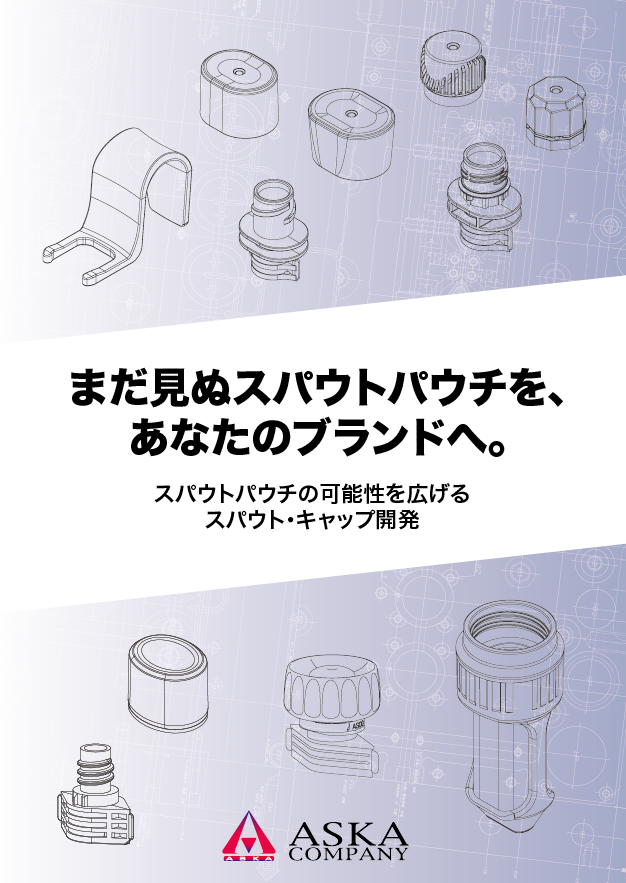 askacompany_pmd's tweet image. NextPackage2025　本日開催です。
入場には事前予約が必要のため、登録済みの方は弊社のブースにもぜひお立ち寄りください☺️
こんな感じのパネルがお出迎えしてくれます。

shokuhou.jp/next-package/r…
#展示会 #スパウトパウチ #新しい容器 #包装の未来