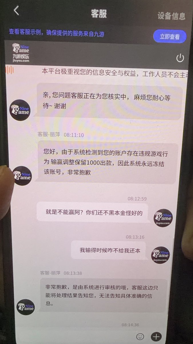九游别玩了，赢一点就黑了 #九游会 #J9 亚博系最黑没有之一