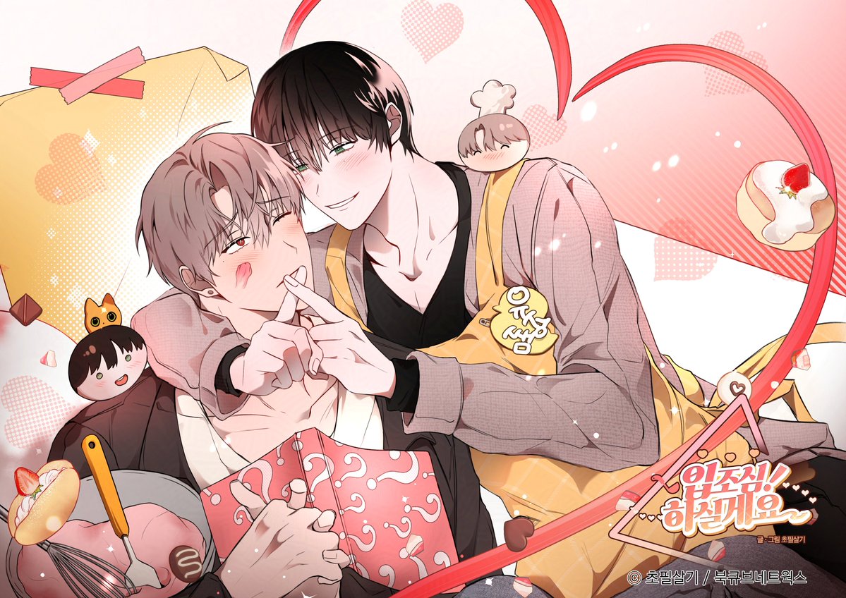 bookcube_comic's tweet photo. <입 조심하실게요!> 서비스 연재처 안내🍰
#캠퍼스물 #삽질물 #연하공 #미인수 #대형견공

북큐브: https://t.co/h25Gm5ntOk
봄툰: https://t.co/khOUGgihjC
레진: https://t.co/lWWCqeiSxk
리디: https://t.co/wJ6wPkOR7y
미스터블루: https://t.co/PfIeSRrElW
네이버: https://t.co/uxRMhCQMRH https://t.co/p82YPVNzhM