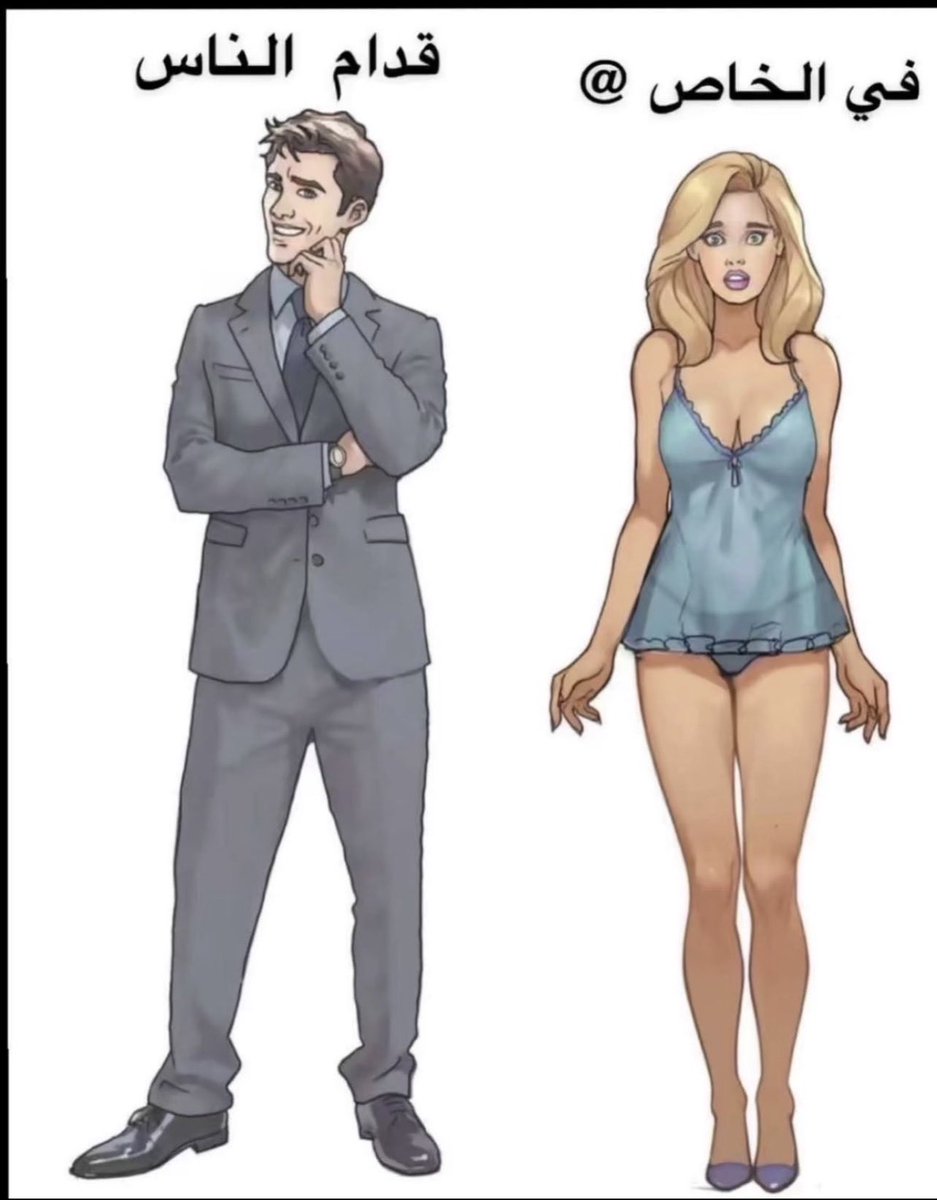 منو هيك بالجنوب نفضفض لبعض🫣🥵