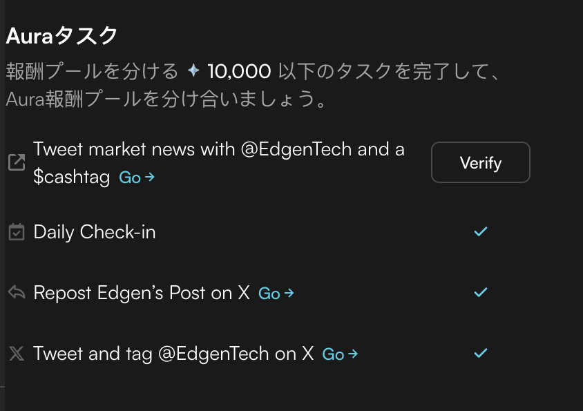 仮想通貨が危ういときこそ、毎日チェックインだけでもやっておきたいタスク。
3選紹介

1,Brevis
2,SOSO
3,Edgen

上記は全部デイリーログインがあります。

Brevis
zk技術を用いてウォレットのプライベートを守る
毎日デイリーチェックイン
proving-grounds.brevis.network/94pfCV

SOSO