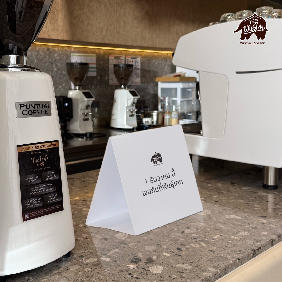 🩵🩷Approve แล้วนะทุกคน! 
.
 #พันธุ์ไทย #PunthaiCoffee 
#พันธุ์ไทยอะไรก็เป็นไปได้ #CreativeThaiTaste