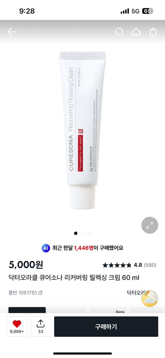 zzzokoki's tweet image. 다이소 큐어소나 이거 진짜 좋다...
며칠째 안낫던 왕여드름위에 연고얹듯이 듬뿍얹어놓고 잤더니 염증다들어가고 빨간 자국만 조금 남음 냄새가 조금 별로긴한데 굿