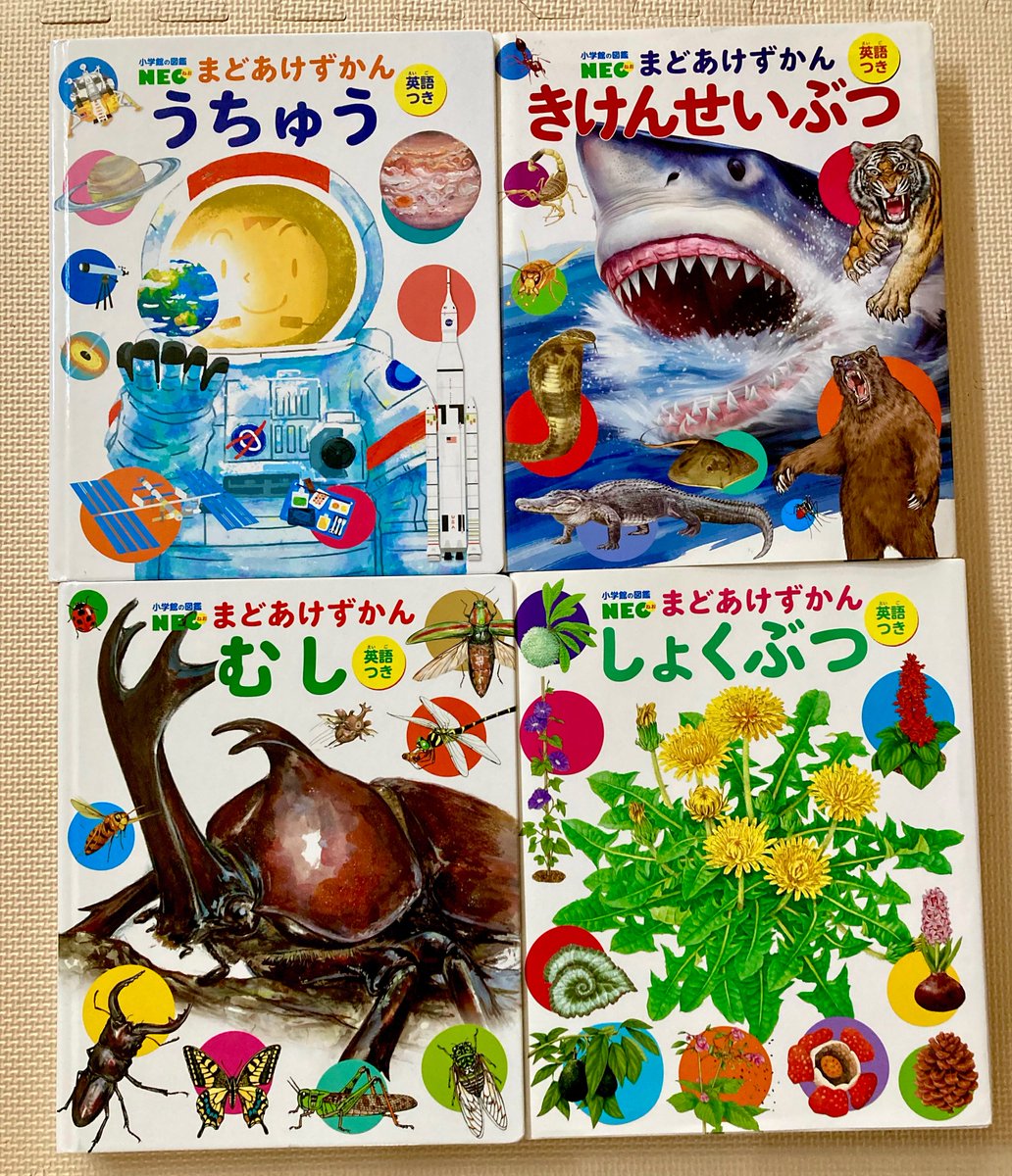 小学館の図鑑NEO (@ZUKAN_NEO_PR) / Posts / X