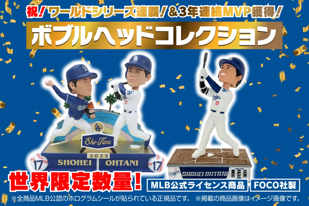 PR TIMESスポーツ в X: „【世界限定数量！】祝！ワールドシリーズ制覇
