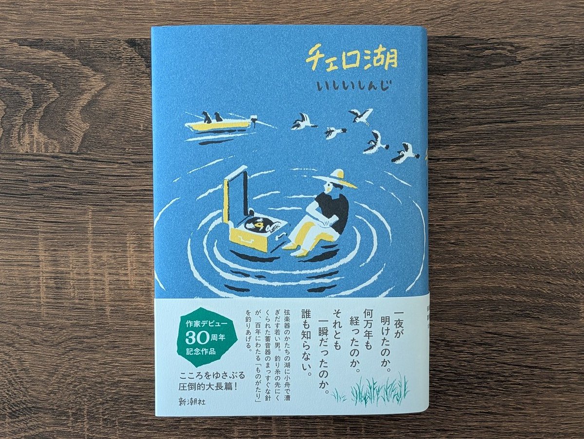 いしいしんじ (@umiusi141) / Posts / X