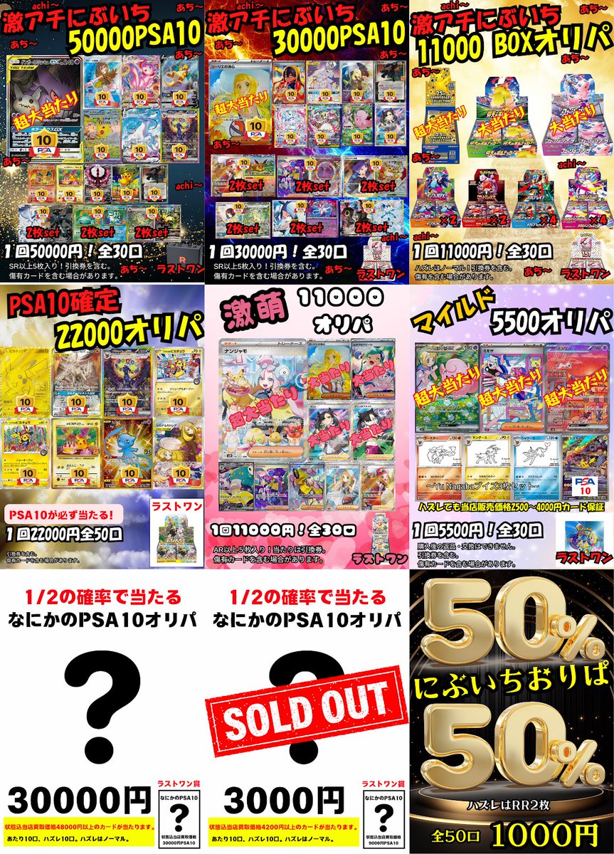 🌟 激アツ1/25ぶち抜きオリパ🌟 ❤️‍🔥全25口❤️‍🔥 今回の超