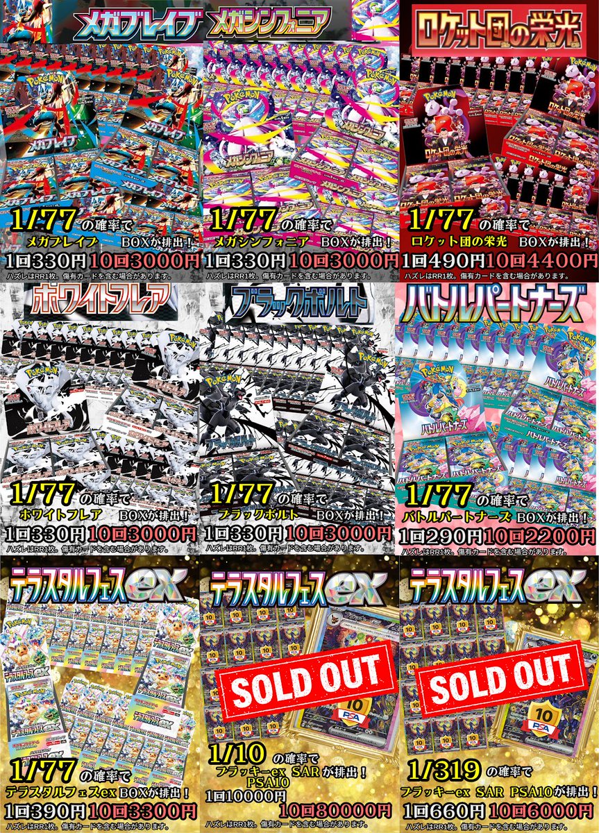 🌟 激アツ1/25ぶち抜きオリパ🌟 ❤️‍🔥全25口❤️‍🔥 今回の超