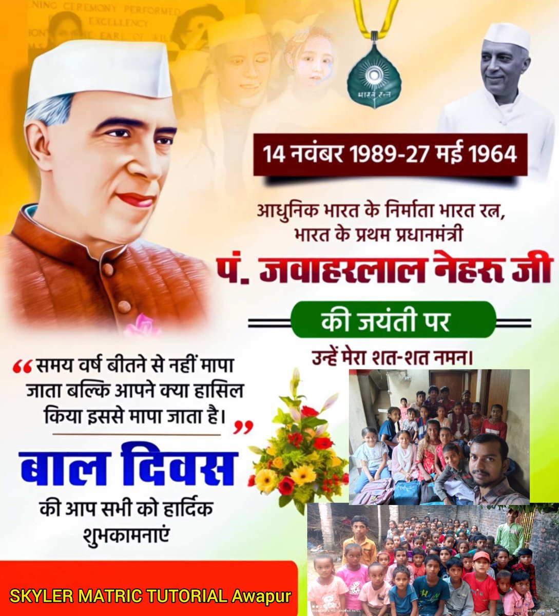 ArunKum10598841's tweet image. #Happy #Children&apos;s Day 
#pandit javahar lal nehru ji ki jayant par unhe koti koti naman 💐💐💐
@skylermatrictutorial