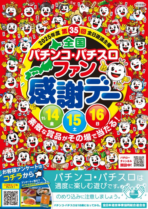 【さぼ】パチスロファン感謝デー 2024年オリジナルカタログ さぼ様専用】パチスロファン感謝デー 2024年オリジナルカタログ