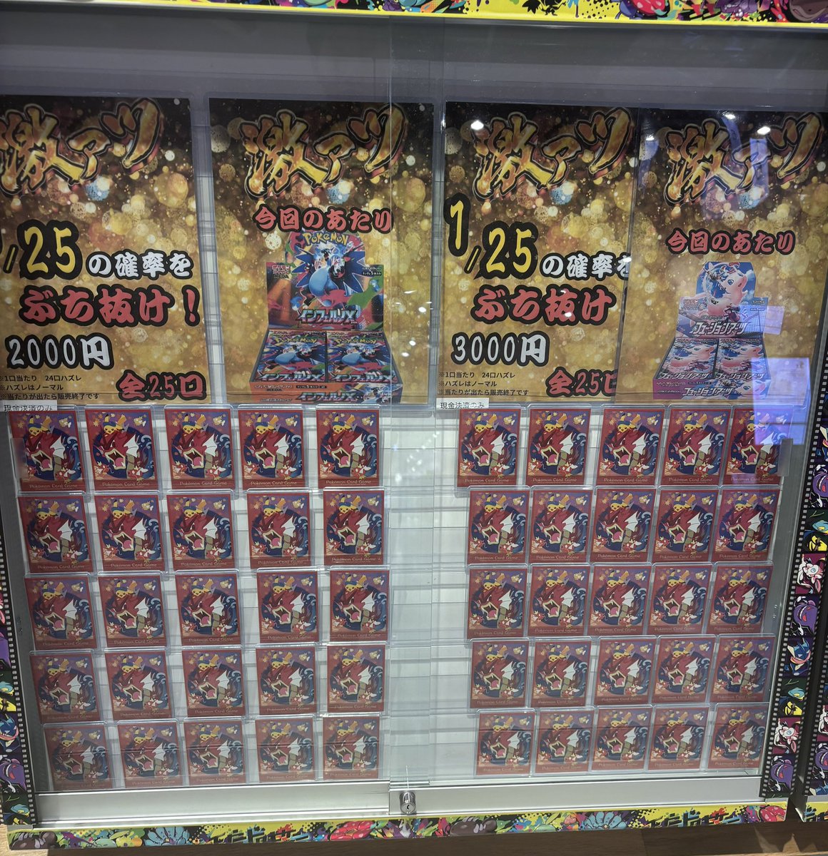 新品未開封！インフェルノX2box 25thまとめ売り 🌟 激アツ1/25ぶち抜きオリパ🌟 ❤️‍🔥全25口❤️‍🔥 今回の超