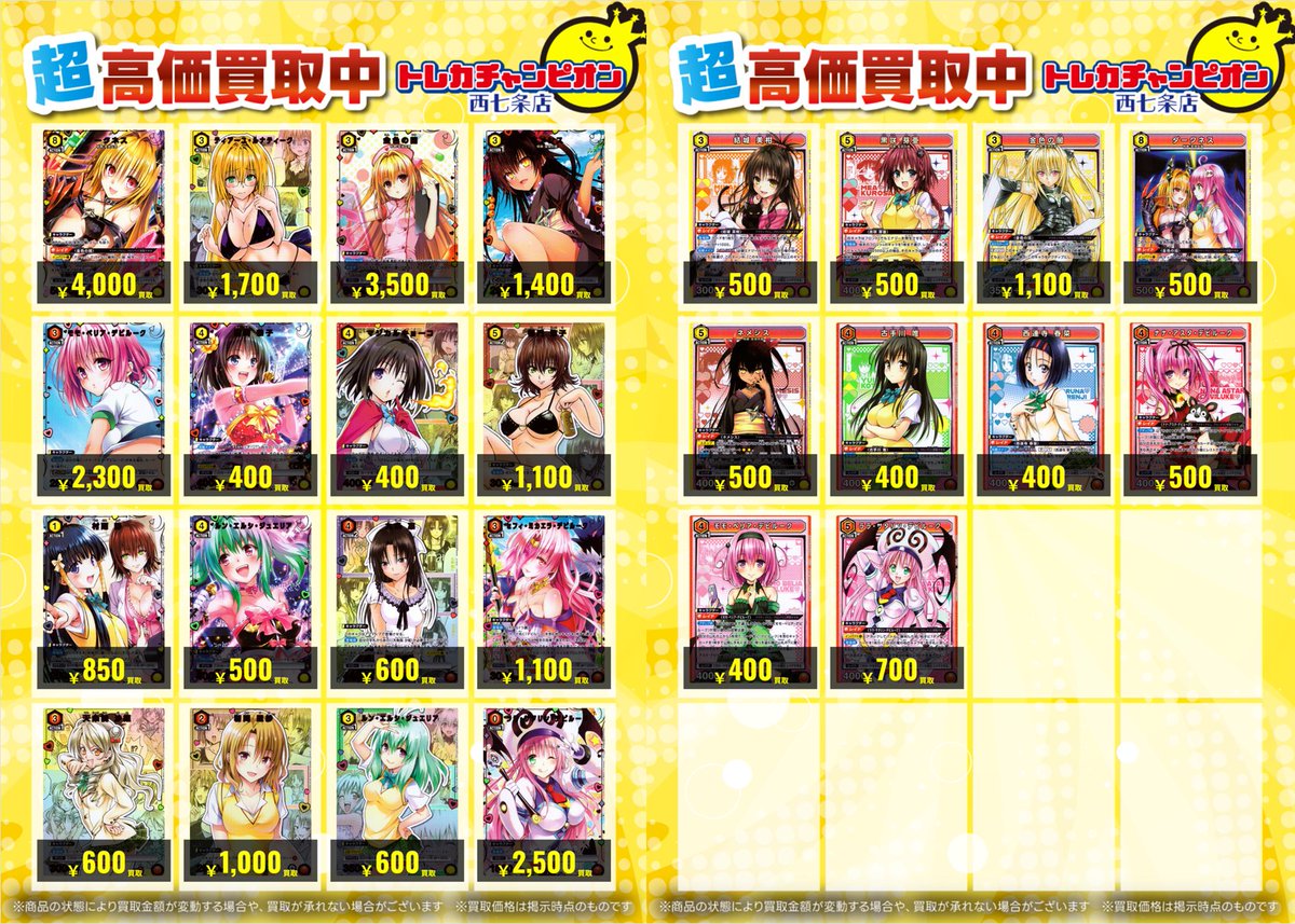 🌈#ユニオンアリーナ 最新弾買取中 ‼️ 本日1⃣4⃣日(金)1⃣2⃣時まで