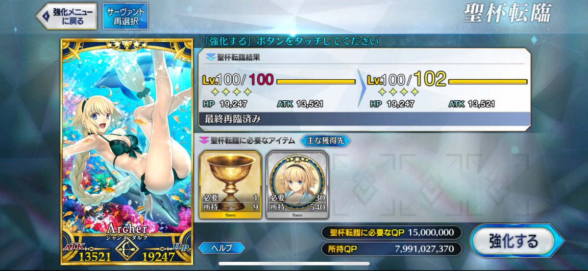 7年ぶりの超進化(予定)