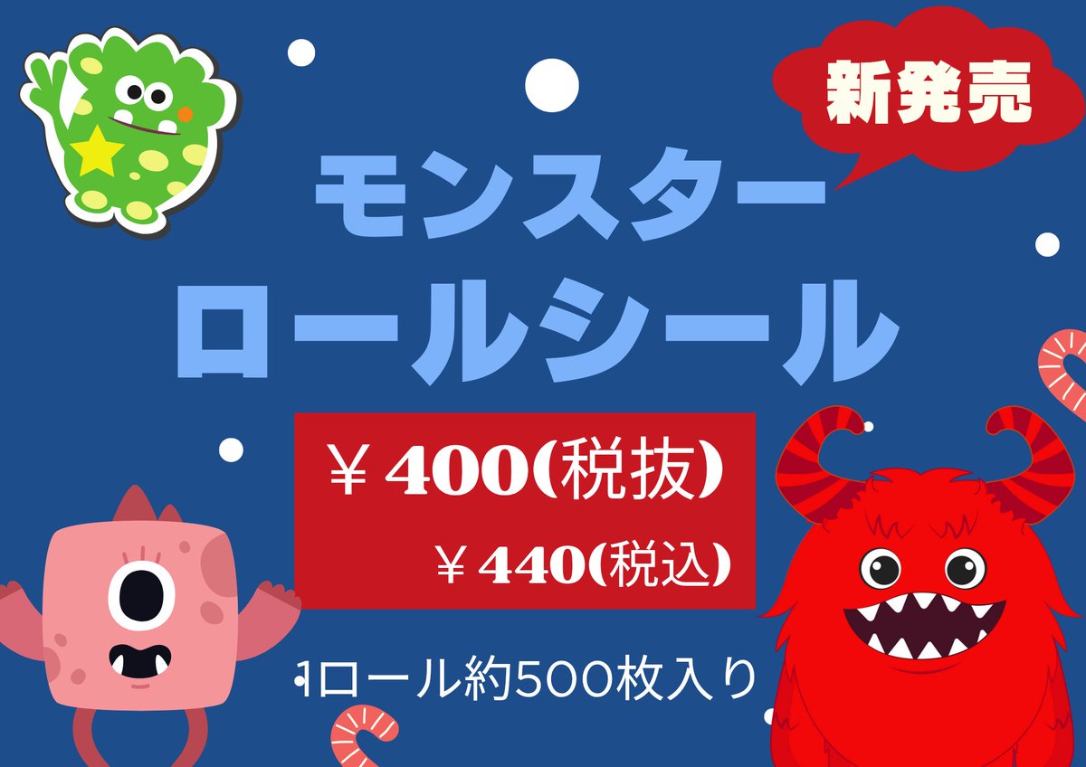 おはようございます✨ 本日も開店しました🎵 🆕新商品🆕 #モンスター