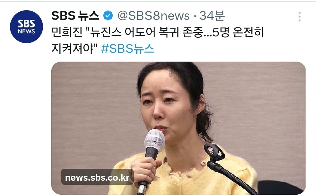 철모르는 애들 앞세워서 한탕 해먹을려다
실패하고, 여론도 돌아서니 이제와서 뭔 5명 온전히 지키니마니 개소리를..
걍 조용히 사라지시길..
