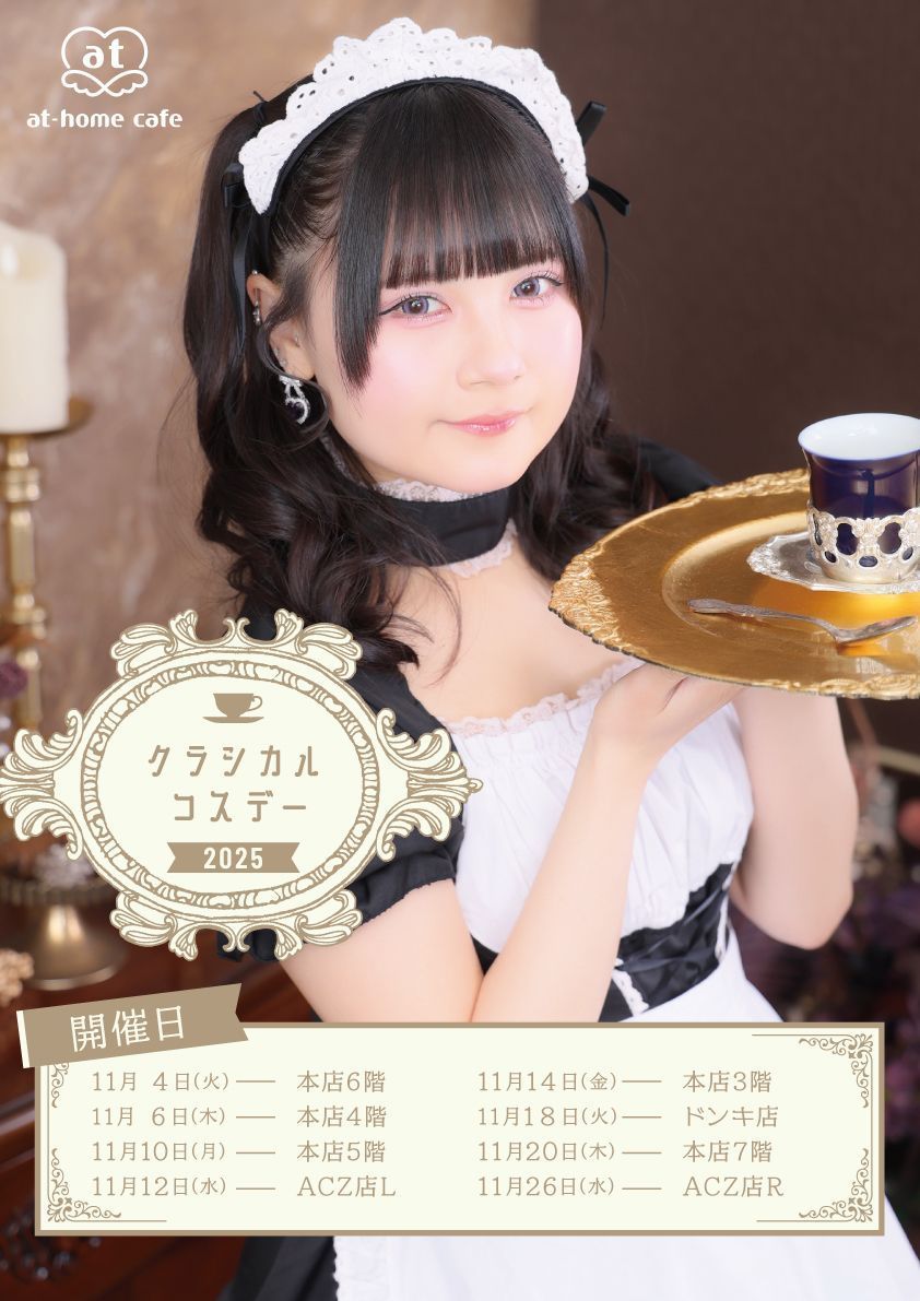 るんるん (@maid_runrun) / Posts / X