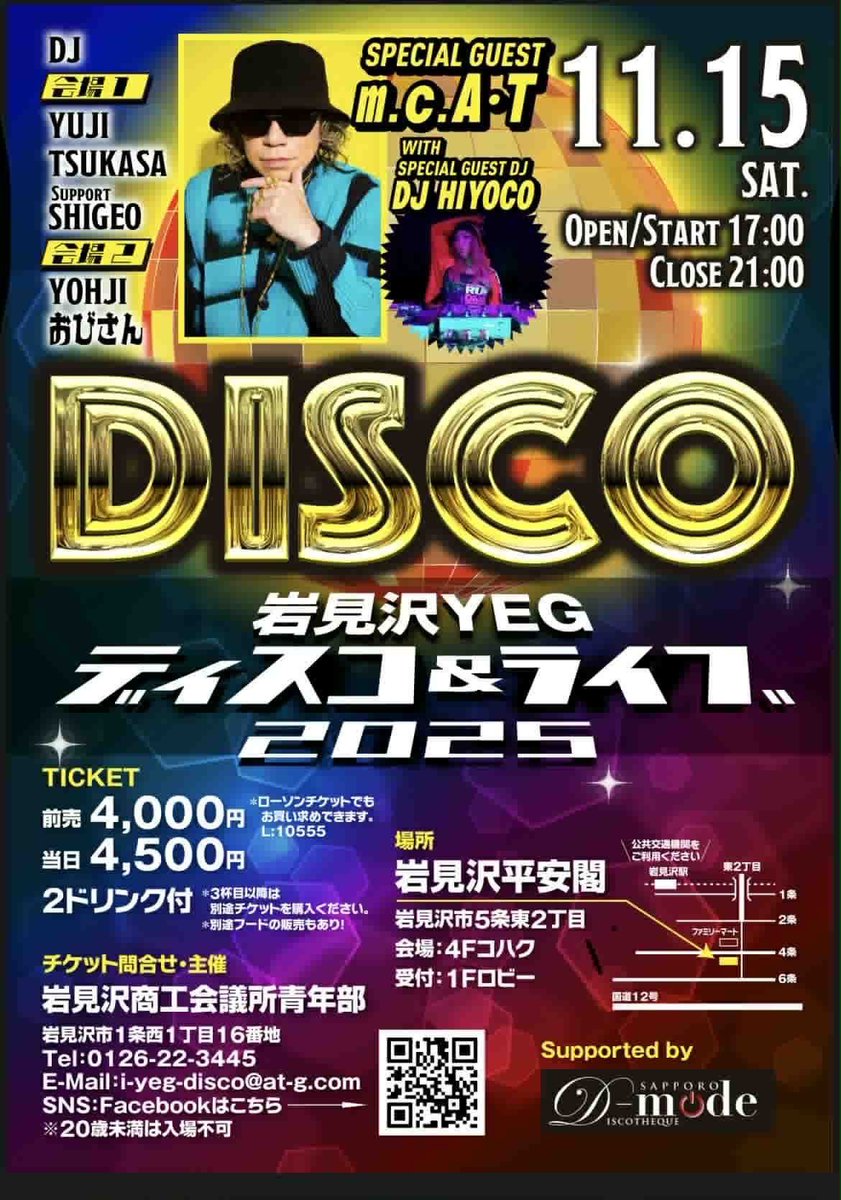 いよいよ明日！
<a href="/mcAT1993/">m.c.A・T</a> <a href="/djhiyoco/">DJ HIYOCO</a>