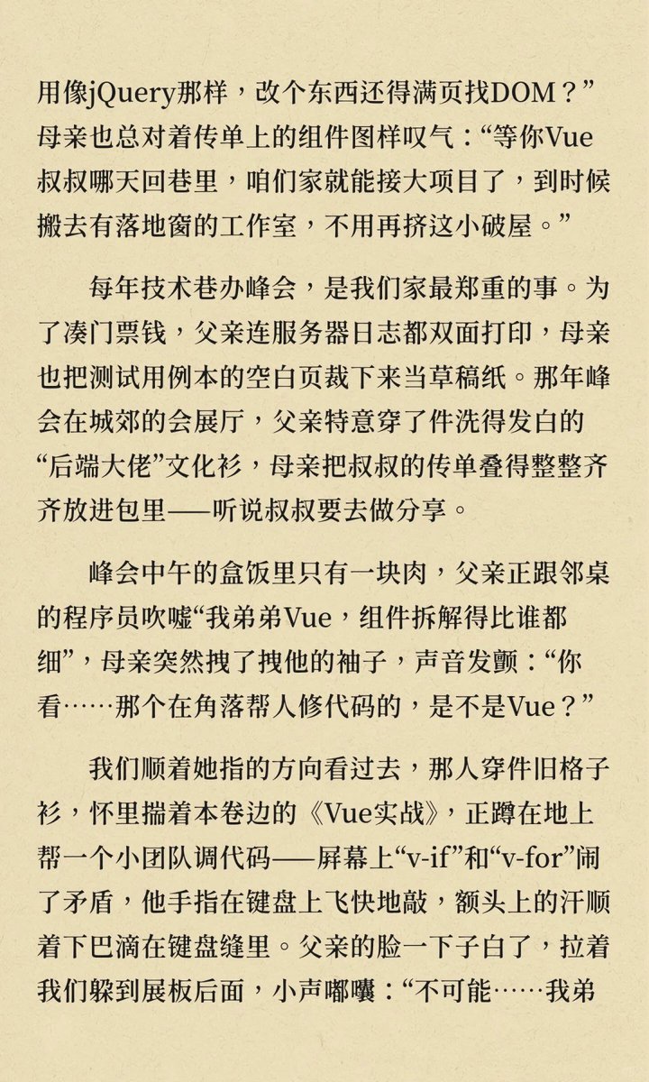 jenson_ilan's tweet photo. 《我的叔叔VUE》 https://t.co/pDYif4ftLH