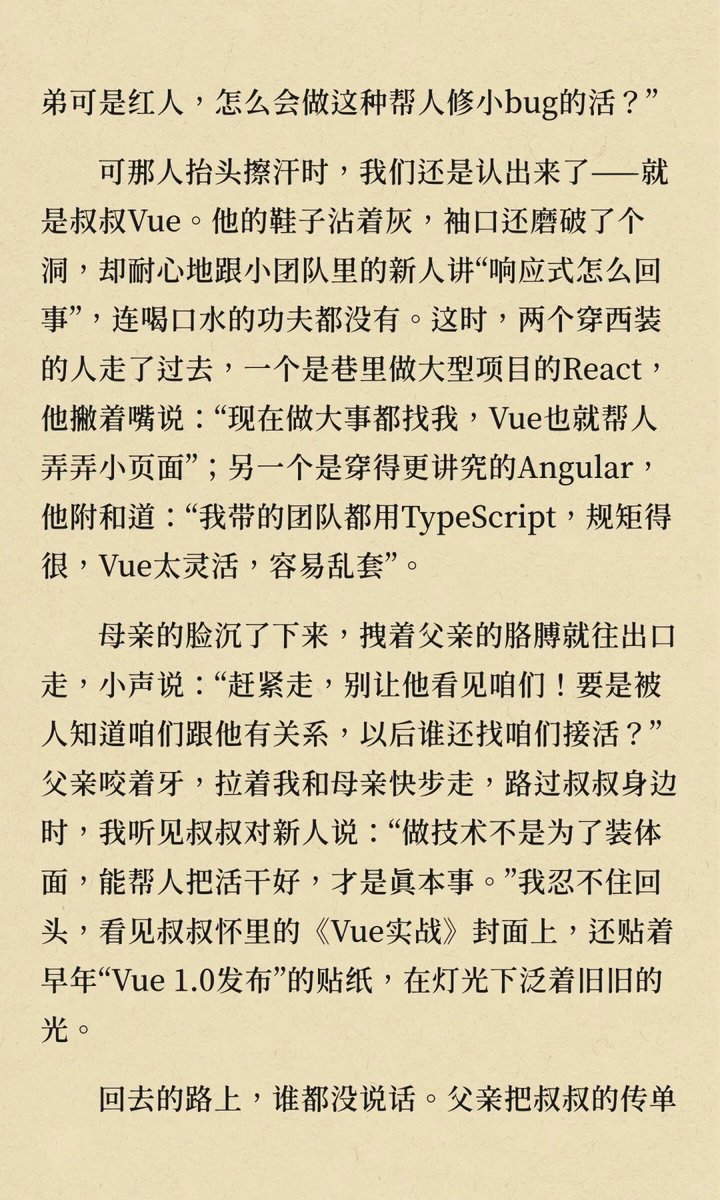 jenson_ilan's tweet photo. 《我的叔叔VUE》 https://t.co/pDYif4ftLH
