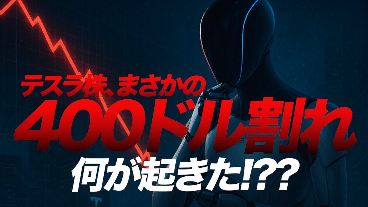 Ken (@tesla_modelY) / Posts / X