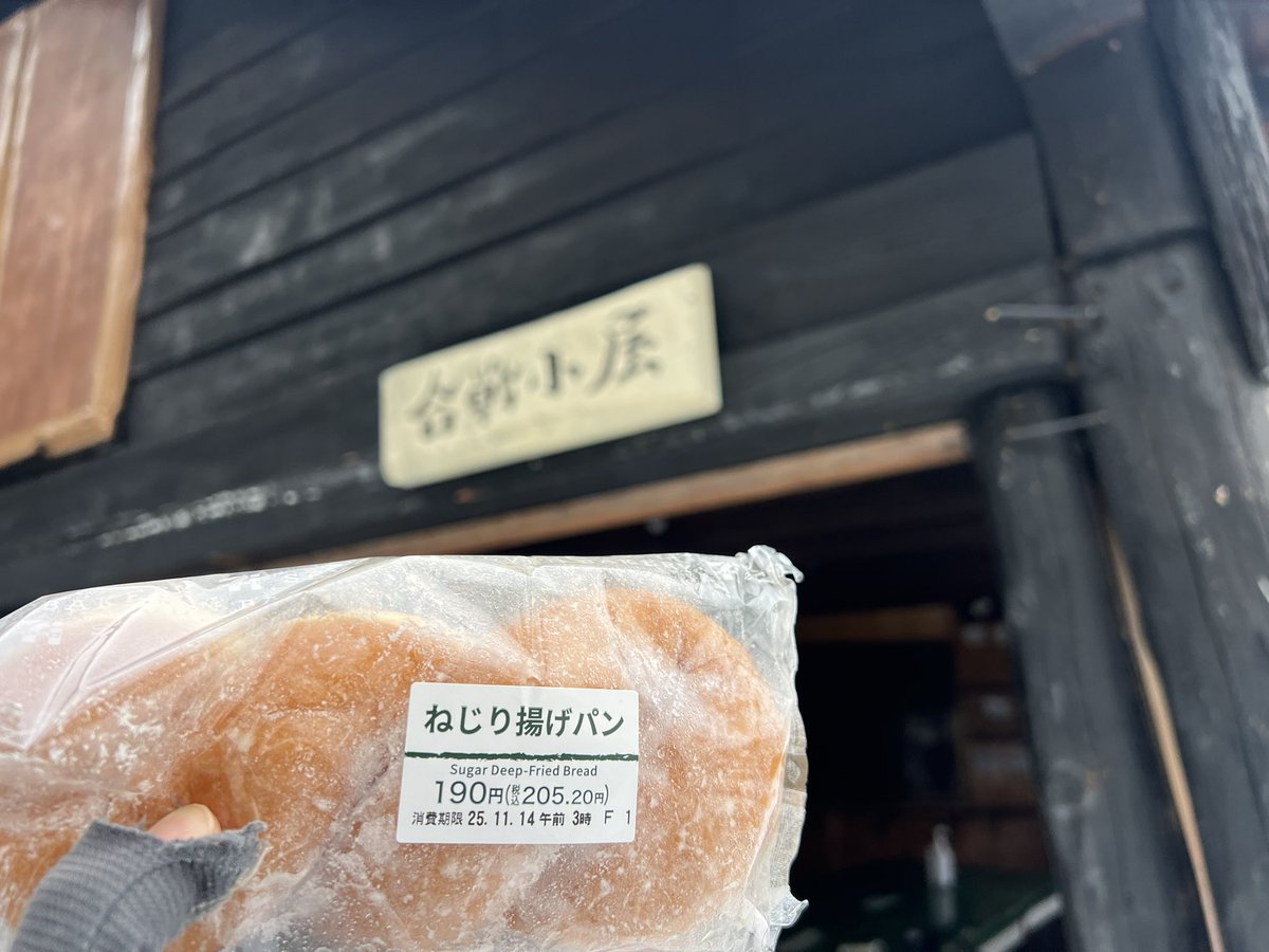 seminosanpo's tweet photo. 昨日の燕岳行ってきました！！

雪もあったけど第3ベンチあたりから道が凍ってた🥹下山はチェンスパつけて下山した！ https://t.co/c9PclsJg0M