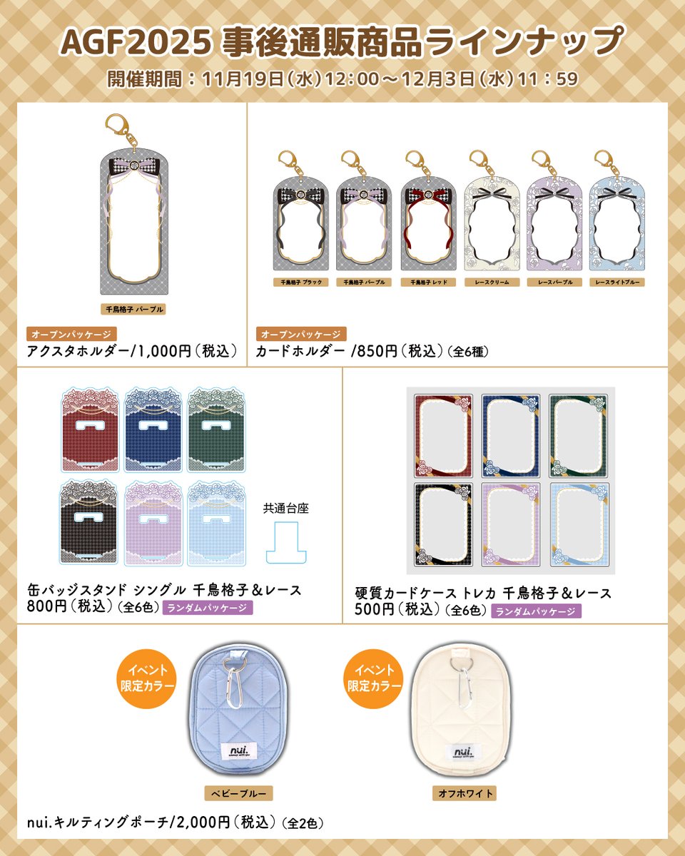 ❄️コアデ 推し活応援グッズ～トワルドジュイ柄シリーズ～ コンプセット　グリーン⭕️ ❄️コアデ 推し活応援グッズ～トワルドジュイ柄シリーズ～ コンプ