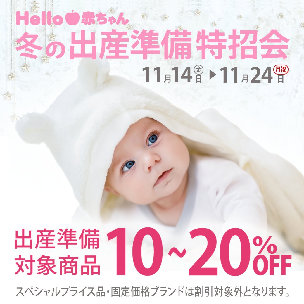 Hello赤ちゃん (@HelloAkachan_KK) / Posts / X