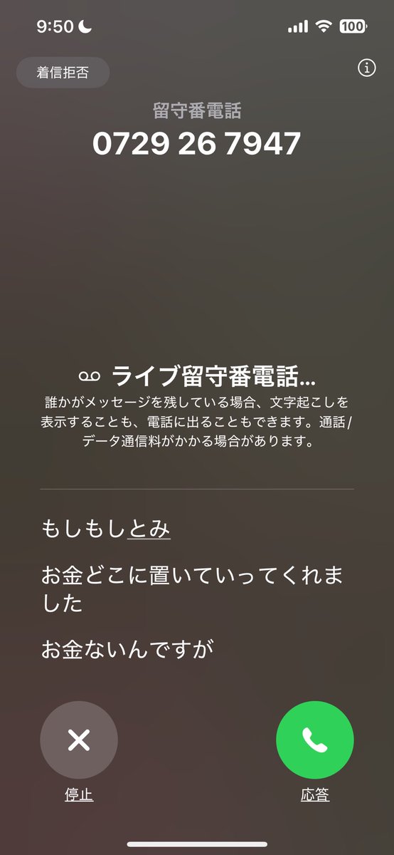こわw
こんなの騙される人いるんかね