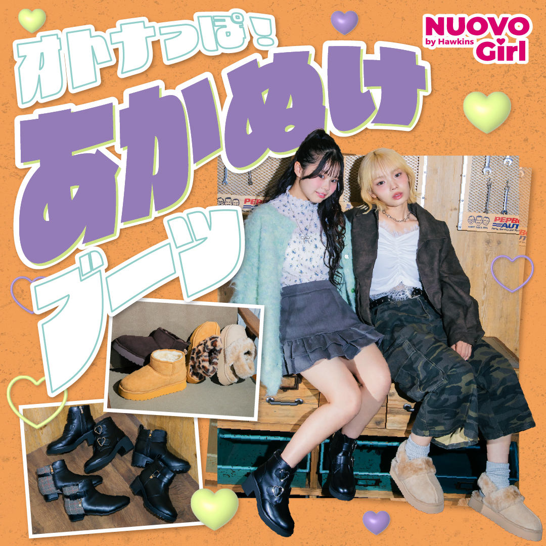 Abc様♡専用ページ ABC-MART（ABCマート公式） (@ABCMART_INFO) / Posts / X