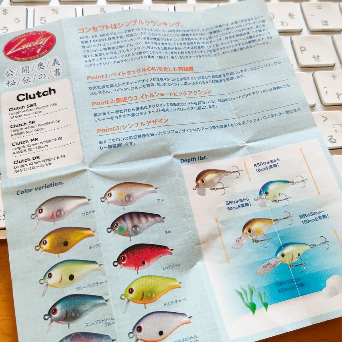 ウェブの普及で同梱ミニパンフも絶滅寸前。 開封してから実際に投げる