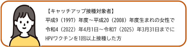 setagaya_hoken's tweet image. HPVワクチンのキャッチアップ接種の延長期間は令和7年度末までです。期限までに接種を完了させるためには12月中に2回目を接種する必要があります。接種が完了していない方はお早めに接種をご検討ください。詳しくは区HPをご確認ください。
#世田谷　#HPVワクチン　#予防接種
city.setagaya.lg.jp/02015/3096.html