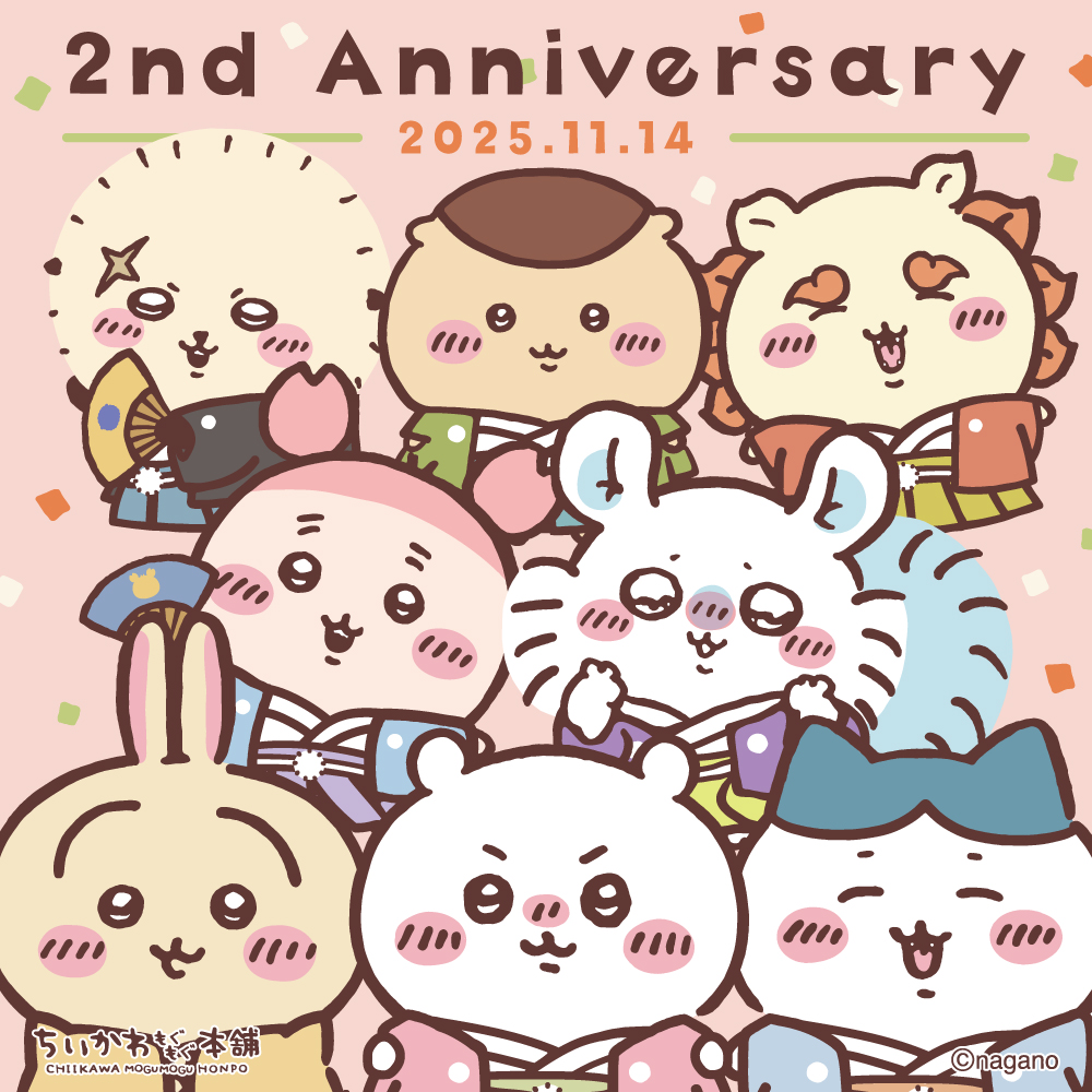 ちいかわグッズ公式 (@chiikawa_kouhou) / Posts / X