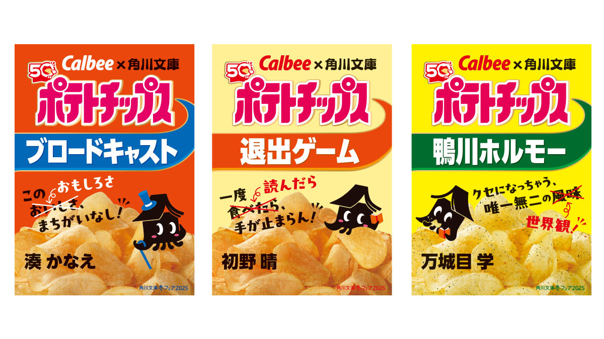 ポテトチップス