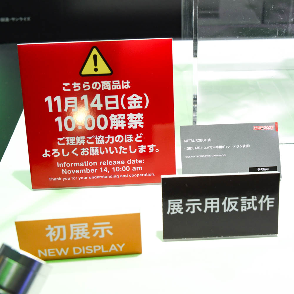 amiamihobbynews's tweet image. ＜速報＞
#魂ネイション2025
￣￣￣￣￣￣￣￣￣￣￣￣
METAL ROBOT魂
＜SIDE MS＞ エグザベ専用ギャン (ハクジ装備)
＿＿＿＿＿＿＿＿＿＿＿＿
#ROBOT魂 #t_robot
#t_n2025 #GQuuuuuuX #ジークアクス