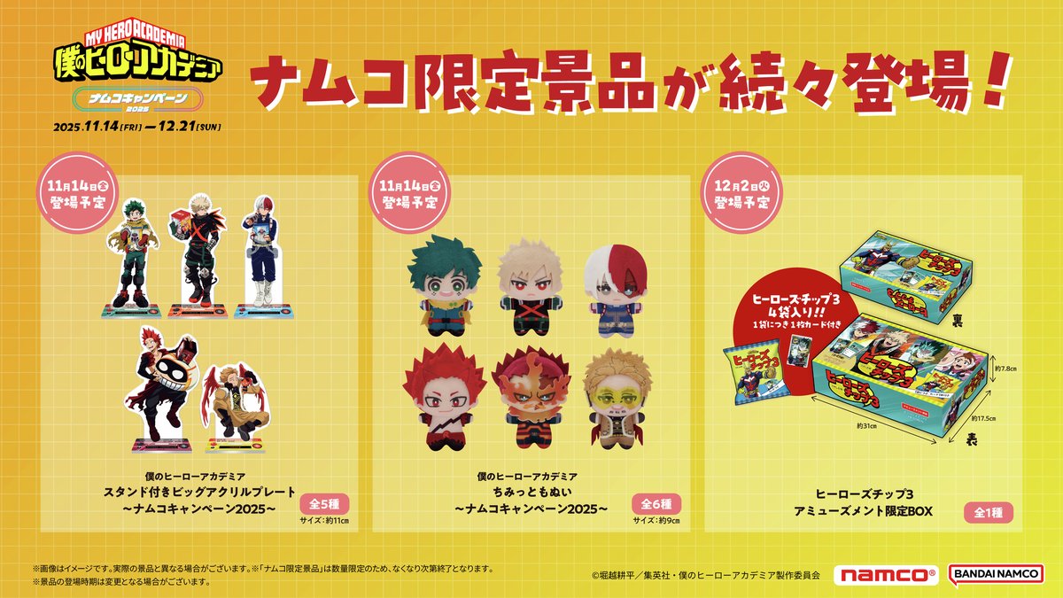 さみ (@baku_shinchi) / Posts / X