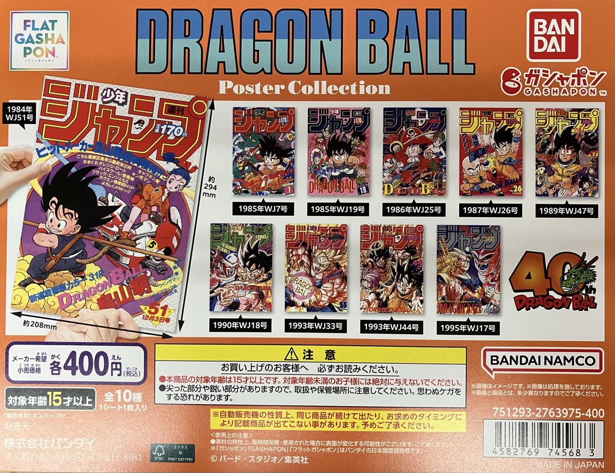 アガサの魂の大釜 日本語版　1枚 アガサの魂の大釜 日本語