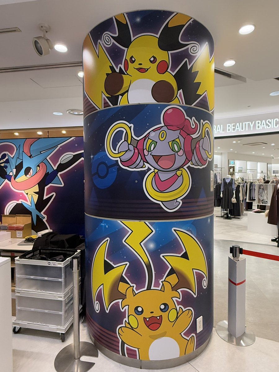 メガライチュウおる！！！！