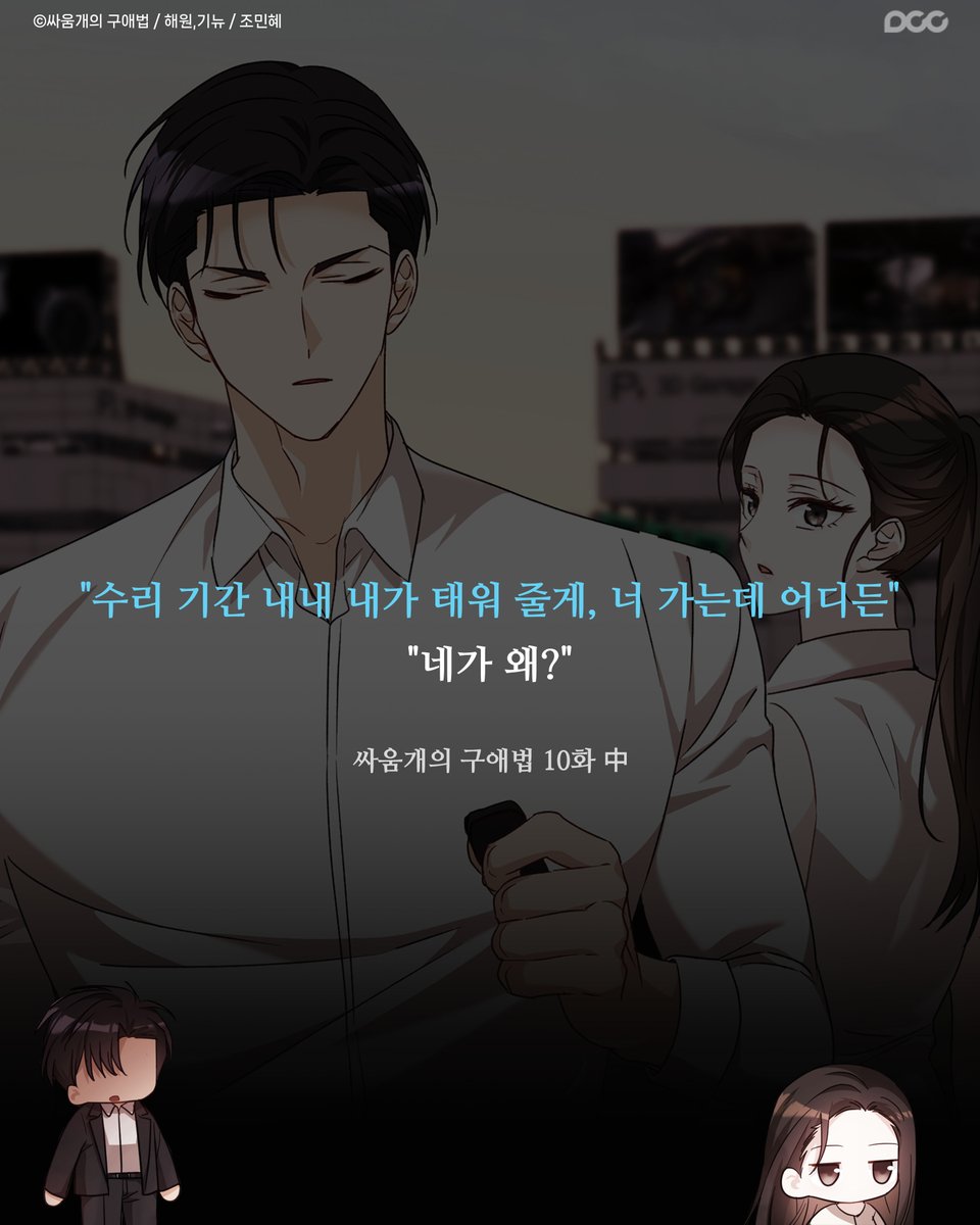 디씨씨이엔티 DCCENT tweet media