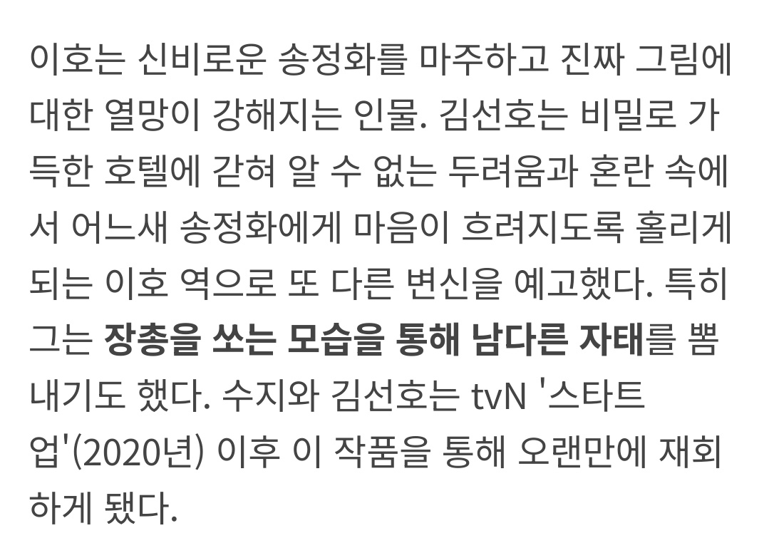 장총이요??! 𝙈𝙄𝘾𝙃𝙄𝙉 
maxmovie.com/news/444745?/