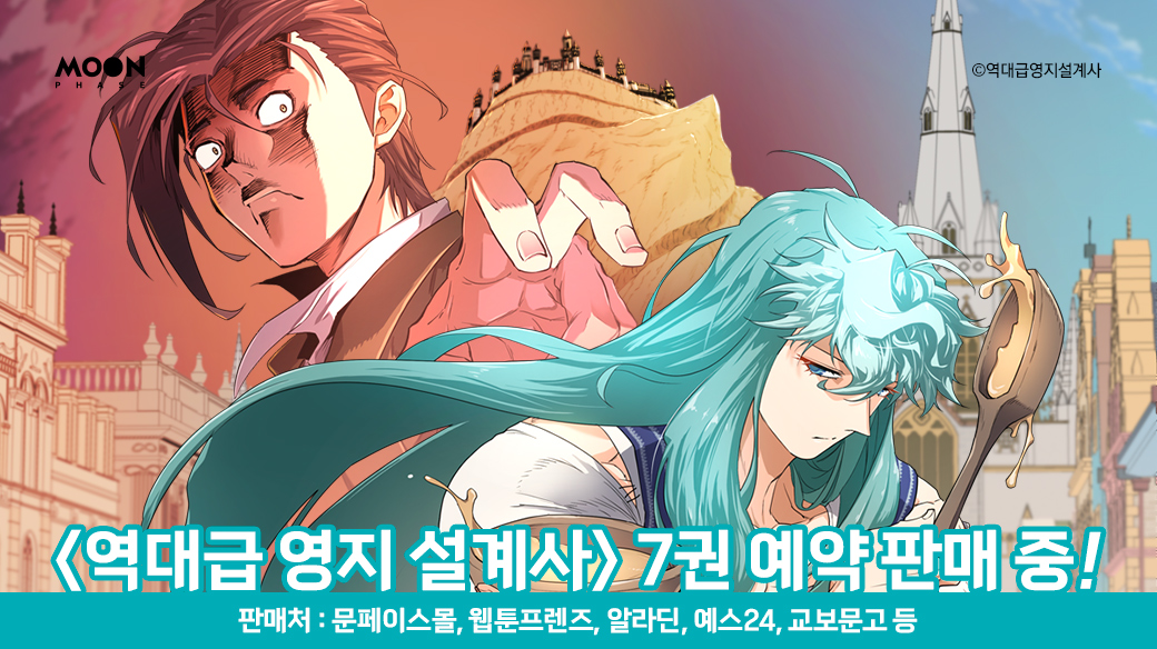 나마란 보급소에 나타났다는 엄청난 절세미인!
이름하여 하비엘...라...? 👗

정보를 캐기 위해 변장도 불사하는 진정한 호위 기사 하비엘!
&lt;역대급 영지 설계사&gt; 7권에서 하비엘의 활약을 확인해보세요!

mkt.shopping.naver.com/link/690bfa861…

#역영설 #역영사 #로이드 #하비엘 #역대급영지설계사 #웹툰단행본