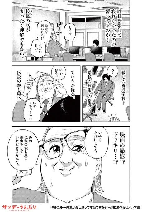 「伝説の殺し屋」と間違われ、殺し屋養成学校の教師になる話
(3/7)

▼続きはこちら▼
https://t.co/E5J9qGym2J 
