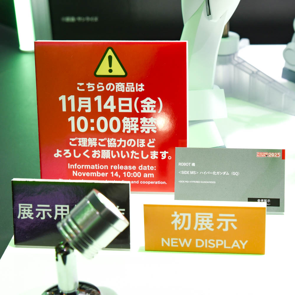 amiamihobbynews's tweet image. ＜速報＞
#魂ネイション2025
￣￣￣￣￣￣￣￣￣￣￣￣
ROBOT魂
＜SIDE MS＞ ハイパー化ガンダム (GQ)
＿＿＿＿＿＿＿＿＿＿＿＿
#ROBOT魂 #t_robot #GQuuuuuuX #ジークアクス
#t_n2025