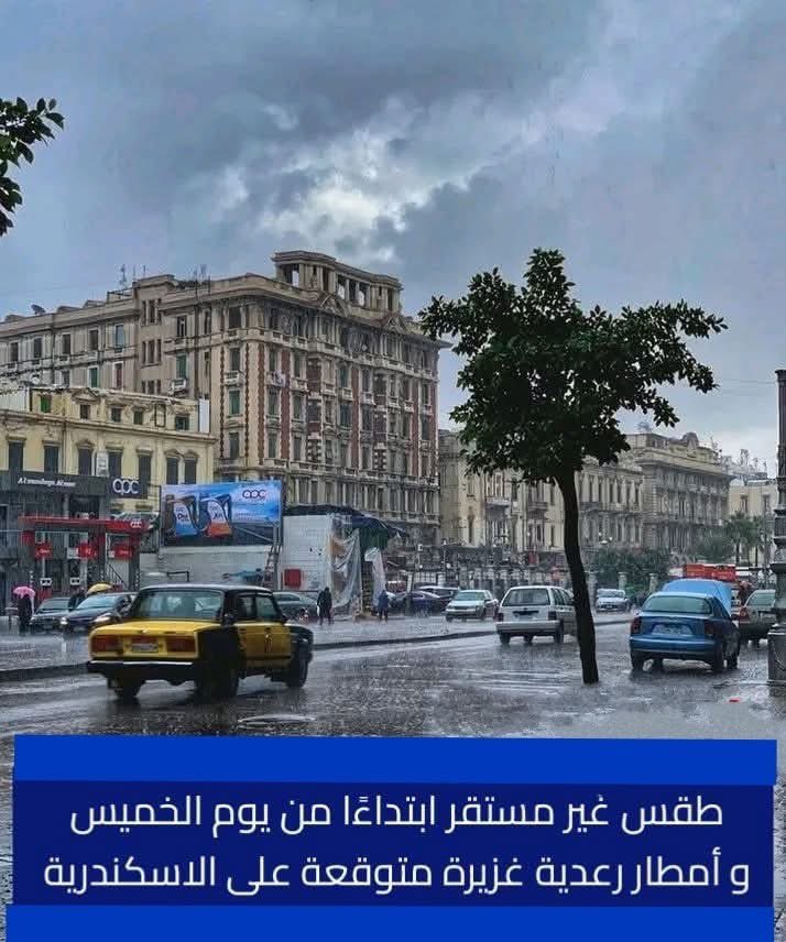 ..
#اسكندرية
يالطيف … يالطيف يالطيف
صوت الرعد يهز إسكندرية

نوة المكنسة تضرب الإسكندرية
برق لم ار مثله من قبل
رعد شديد

سبحان الذي يسبح الرعد بحمده 
والملائكة من خيفته.. اللهم لا تهلكنا 
بغضبك وارحمنا برحمتك يا أرحم 
الراحمين سبحان ربي العظيم  ⛈️