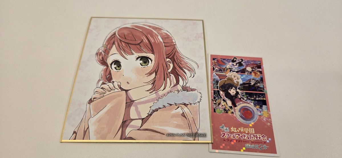 ストロベリーフレイバーよりもえいがさき！ 11回目の入場特典は歩夢