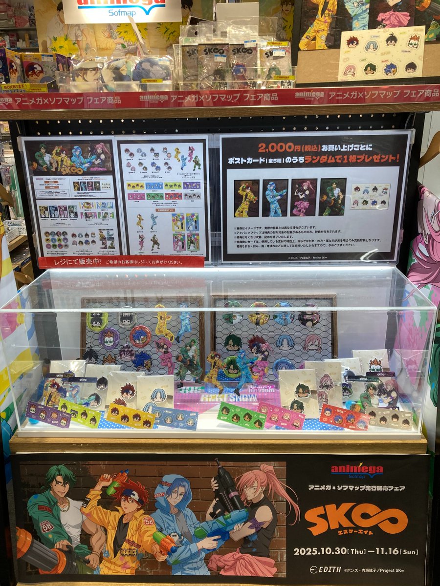 【処分】 キャラクターグッズソフマップ予約特典等 大量 処分】 キャラクターグッズソフマップ予約特典等 大量 TVアニメ「現代