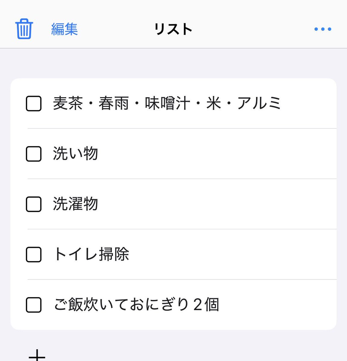 昨日寝る前に作った
なんてことない今日のtodo📝

書き出すこと、1つずつチェックを入れていくことで頭スッキリする😗✨