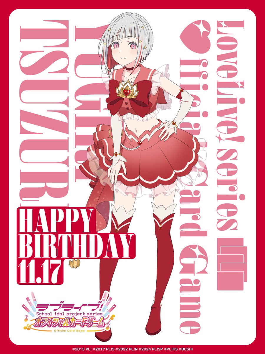 🎉＼HAPPY BIRTHDAY／🎉

11月17日は
#蓮ノ空 #夕霧綴理 ちゃんの誕生日✨

綴理ちゃん、お誕生日おめでとう🎈

#lovelive
#ラブカ
